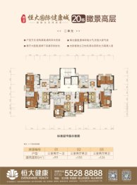 湘潭恒大国际健康城3室2厅1厨2卫建面99.00㎡