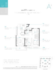 万科·星图3室2厅1厨1卫建面97.00㎡