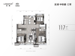 龙湖 中铁建·云璟3室2厅1厨2卫建面117.00㎡