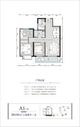 公园壹号3室2厅1厨1卫建面100.00㎡