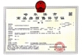 绿地·东北亚国博城证照