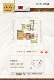 奥园金坭湾3室2厅1厨1卫建面86.00㎡