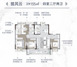 九颂金科云玺台4室2厅1厨2卫建面135.00㎡