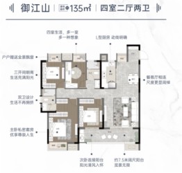 九颂金科云玺台4室2厅1厨2卫建面135.00㎡