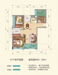 海涛名轩3室2厅1厨1卫建面80.00㎡