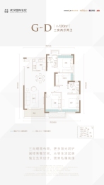 金茂华发武汉国际社区3室2厅1厨2卫建面120.00㎡