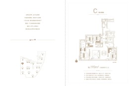 中骏 · 天禧4室2厅1厨3卫建面193.00㎡