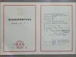 绿地襄阳城际空间站证照