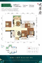 荣浩观唐府4室2厅1厨2卫建面86.00㎡