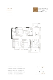 保利中航城云锦3室2厅1厨2卫建面107.00㎡