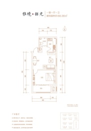 中赢·文渊府1室1厅1厨1卫建面68.36㎡