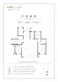 阳光名宸3室2厅1厨2卫建面145.00㎡