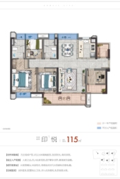 东原印江澜4室2厅1厨2卫建面115.00㎡