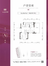 北苑紫郡2室2厅1厨2卫建面120.67㎡