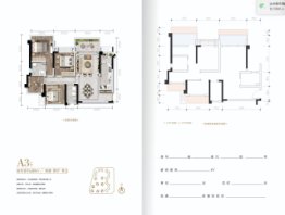 领地天府国际康城4室2厅2卫建面99.00㎡