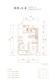 中赢·文渊府2室2厅1厨1卫建面90.29㎡