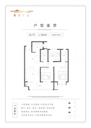 阳光名宸3室2厅1厨2卫建面107.00㎡