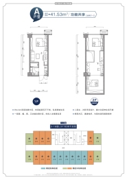 未来星城建面41.53㎡
