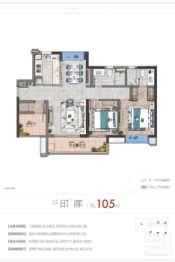 东原印江澜3室2厅1厨2卫建面105.00㎡