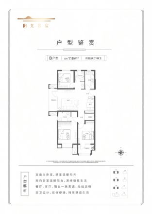 阳光名宸户型图