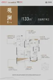 金科世茂绿都观澜府4室2厅1厨2卫建面133.0㎡