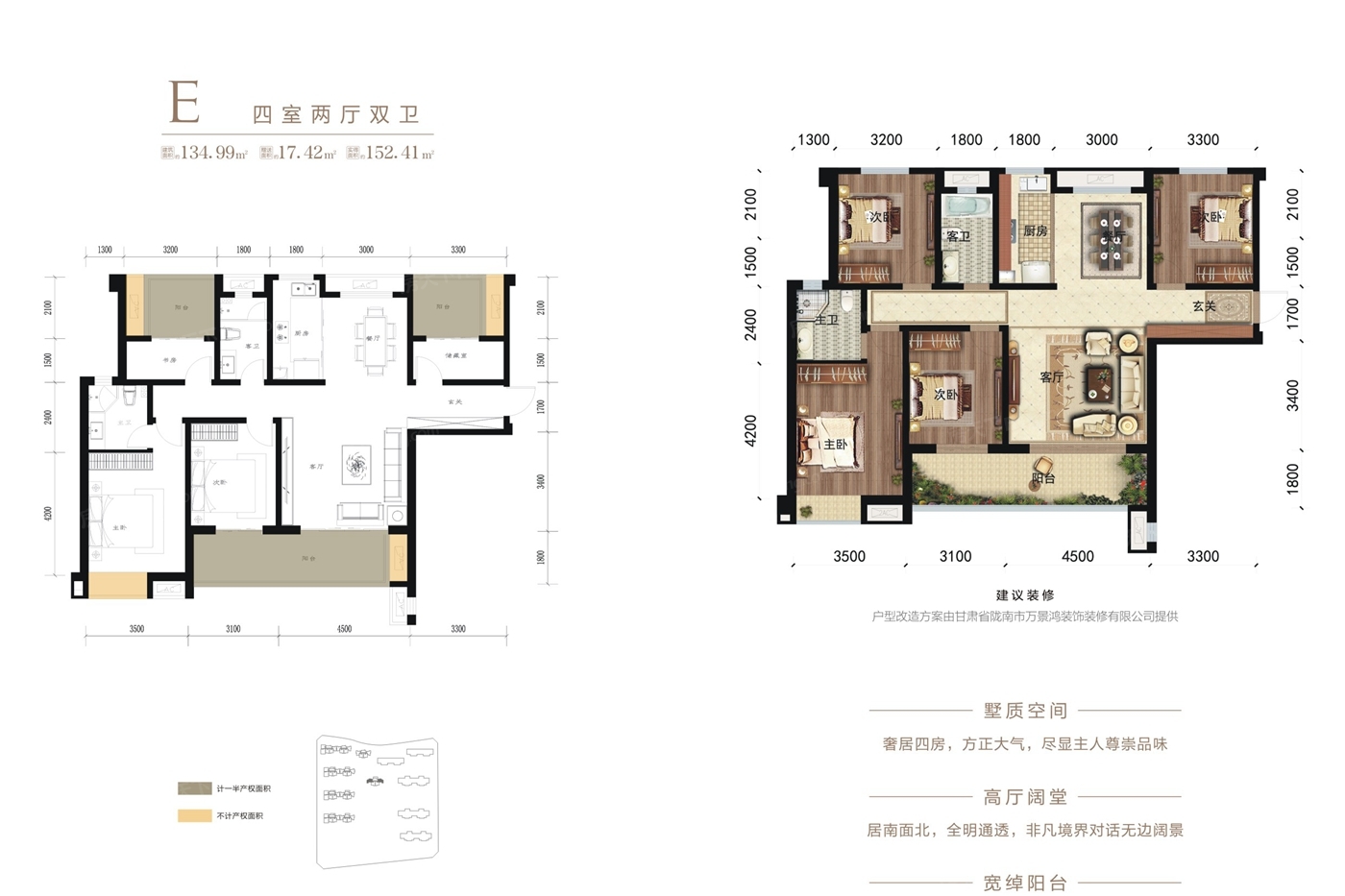 户型图2/2