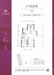 北苑紫郡2室2厅1厨2卫建面119.28㎡