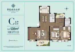 鲁能硅谷公馆3室2厅1厨2卫建面128.00㎡