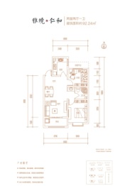 中赢·文渊府2室2厅1厨1卫建面92.24㎡