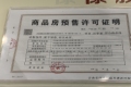 傣族古镇证照