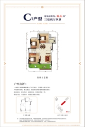 金沙阳光3室2厅1厨1卫建面96.64㎡