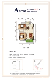 金沙阳光2室2厅1厨1卫建面83.37㎡