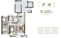 吕四鹤城首府户型107㎡