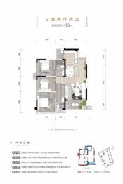 正黄·金域香江3室2厅1厨2卫建面95.00㎡