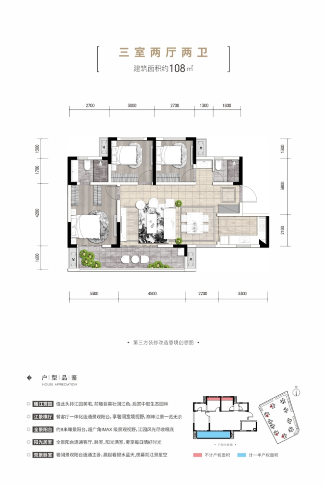 户型图1/1