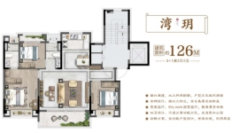 吕四鹤城首府4室2厅1厨2卫建面126.00㎡