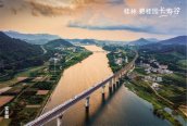 洛清江大桥、高速