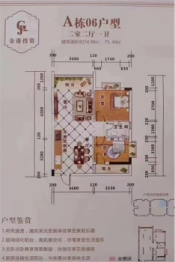 金港商业中心2室2厅1厨1卫建面99.79㎡