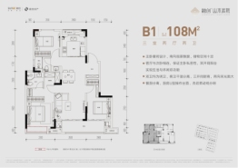 融创山水宸院3室2厅1厨2卫建面108.00㎡