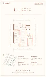 北京城建·国誉上城3室2厅1厨2卫建面124.49㎡