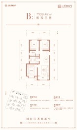 北京城建·国誉上城3室2厅1厨1卫建面109.47㎡