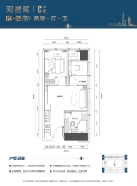 佳兆业时代大厦2室1厅1厨1卫建面64.00㎡