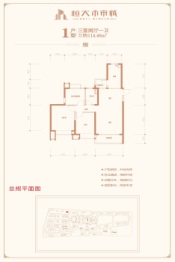 安康恒大未来城3室2厅1厨1卫建面114.46㎡