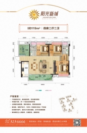 阳光新城4室2厅1厨2卫建面119.00㎡