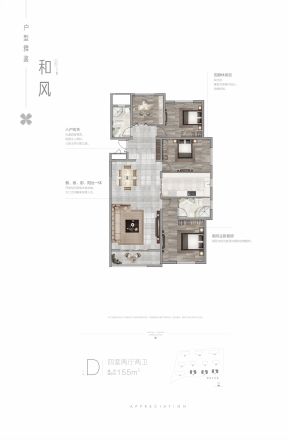 绿城·柳岸晓风户型图
