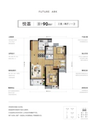 万科保利理想城市3室2厅1厨1卫建面90.00㎡