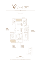 铂樾府3室2厅1厨2卫建面125.00㎡