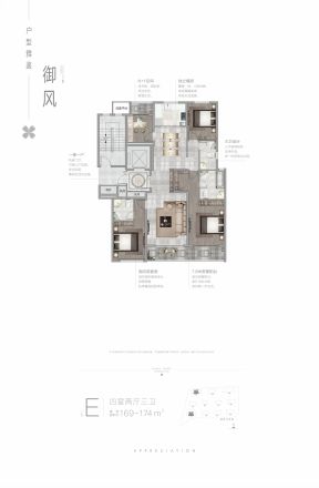 绿城·柳岸晓风户型图