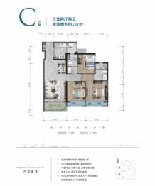 朗诗未来著（商办）3室2厅1厨2卫建面107.00㎡