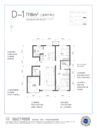 金茂北京国际社区3室2厅1厨2卫建面118.00㎡